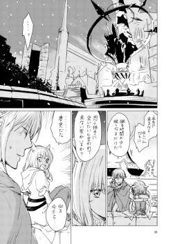 Page 34 of オル光まとめました