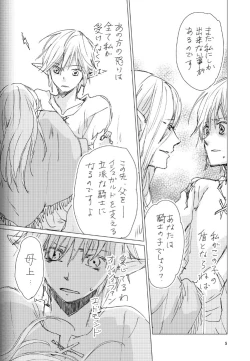 Page 4 of オル光まとめました