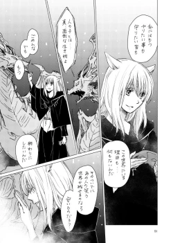 Page 50 of オル光まとめました