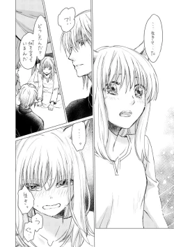 Page 53 of オル光まとめました