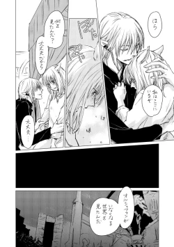 Page 55 of オル光まとめました