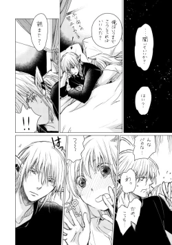 Page 61 of オル光まとめました