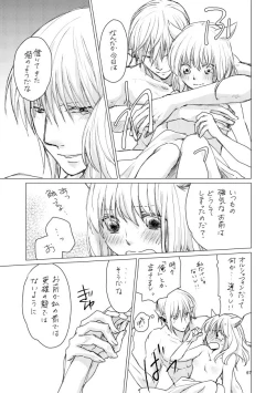 Page 66 of オル光まとめました