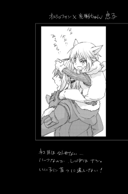 Page 7 of オル光まとめました