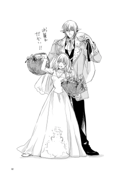 Page 81 of オル光まとめました