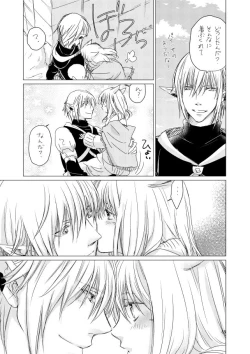 Page 84 of オル光まとめました