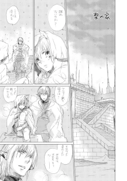 Page 8 of オル光まとめました