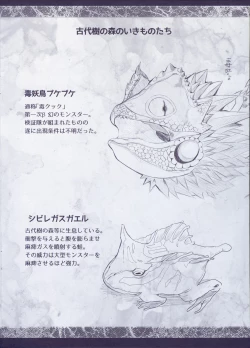 Page 4 of Monhan no Erohon β