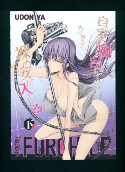 Page 196 of FUROHILE Jitaku no Furo ni Hairu to Saki ni Shiranai Hadaka no Onna ga Haitteru