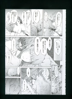 Page 59 of FUROHILE Jitaku no Furo ni Hairu to Saki ni Shiranai Hadaka no Onna ga Haitteru