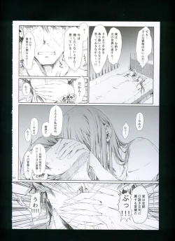 Page 70 of FUROHILE Jitaku no Furo ni Hairu to Saki ni Shiranai Hadaka no Onna ga Haitteru