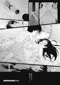 Page 107 of COMIC Megastore DEEP Vol. 13