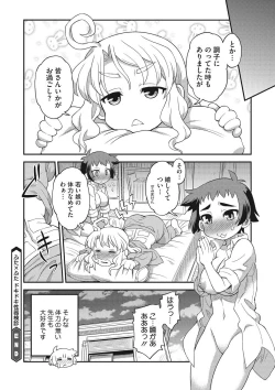 Page 129 of COMIC Megastore DEEP Vol. 13