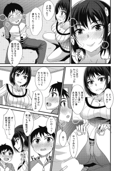 Page 178 of COMIC Megastore DEEP Vol. 13