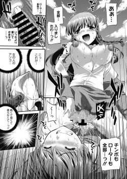 Page 35 of COMIC Megastore DEEP Vol. 13