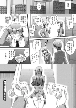 Page 45 of COMIC Megastore DEEP Vol. 13