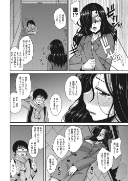 Page 51 of COMIC Megastore DEEP Vol. 13