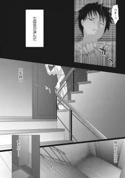 Page 89 of COMIC Megastore DEEP Vol. 13