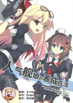 Page 1 of saekannmusu no sodatekata