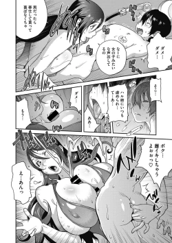 Page 28 of Haha to Ane to Aoi Ichigo no Fromage4