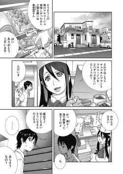 Page 3 of Haha to Ane to Aoi Ichigo no Fromage4