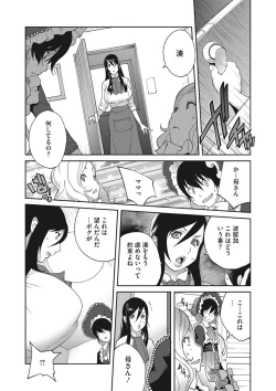 Page 49 of Haha to Ane to Aoi Ichigo no Fromage4