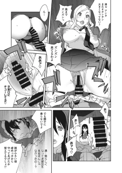 Page 51 of Haha to Ane to Aoi Ichigo no Fromage4