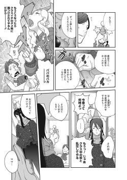 Page 65 of Haha to Ane to Aoi Ichigo no Fromage4