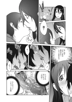 Page 68 of Haha to Ane to Aoi Ichigo no Fromage4