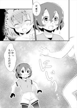 Page 6 of Tabechaou zo! Japari Onsen Hen