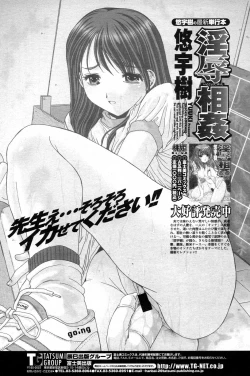 Page 102 of COMIC Penguin Club Sanzokuban 2007-06