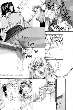 Page 106 of COMIC Penguin Club Sanzokuban 2007-06