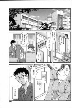 Page 145 of COMIC Penguin Club Sanzokuban 2007-06