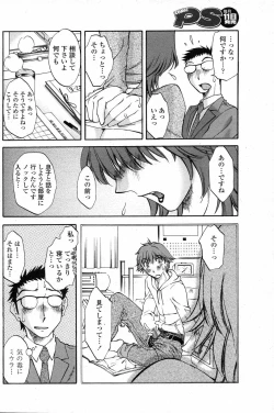 Page 148 of COMIC Penguin Club Sanzokuban 2007-06