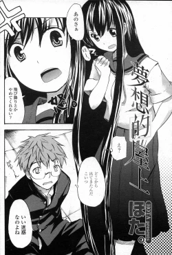 Page 166 of COMIC Penguin Club Sanzokuban 2007-06