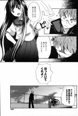 Page 167 of COMIC Penguin Club Sanzokuban 2007-06