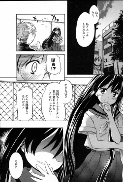 Page 169 of COMIC Penguin Club Sanzokuban 2007-06