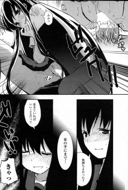 Page 176 of COMIC Penguin Club Sanzokuban 2007-06