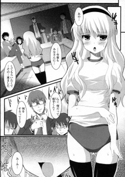 Page 206 of COMIC Penguin Club Sanzokuban 2007-06