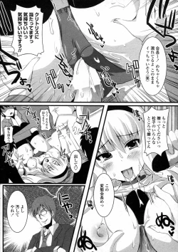 Page 212 of COMIC Penguin Club Sanzokuban 2007-06