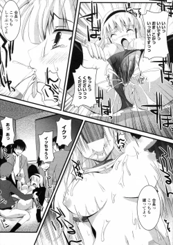 Page 216 of COMIC Penguin Club Sanzokuban 2007-06