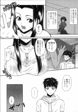 Page 29 of COMIC Penguin Club Sanzokuban 2007-06