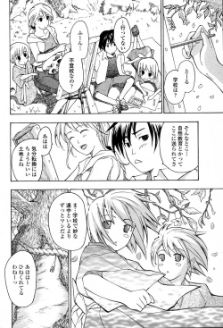 Page 48 of COMIC Penguin Club Sanzokuban 2007-06