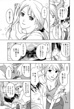 Page 49 of COMIC Penguin Club Sanzokuban 2007-06