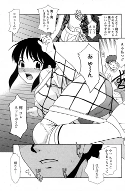 Page 71 of COMIC Penguin Club Sanzokuban 2007-06