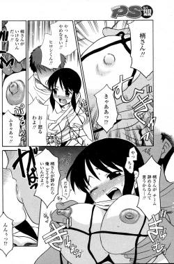 Page 72 of COMIC Penguin Club Sanzokuban 2007-06