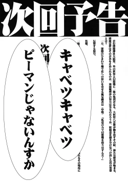 Page 28 of Migi ue Hidari Shita Aiaigasa