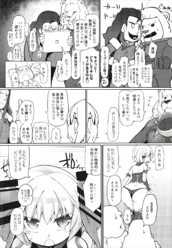 Page 12 of Chigau kedo Chigawanai?