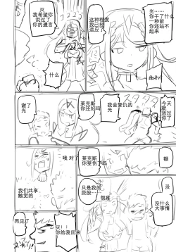 Page 15 of Homurizebure