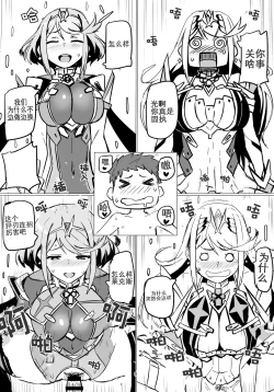 Page 7 of Homurizebure